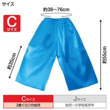 画像をギャラリービューアに読み込む, 衣装 ズボン サテン 子供 キッズ ダンス C J お遊戯会 発表会 運動会 ハロウィン コスプレ 衣装ベース パンツ 光沢 男の子 女の子 イベント 学芸会 劇 仮装 コスチューム カラフル 子ども ステージ 演技 舞台 練習 目立つ 華やか ベース衣装 (取寄せ)