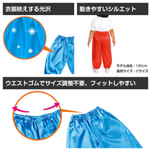 画像をギャラリービューアに読み込む, サルエルパンツ サテン 衣装パンツ キッズ ダンス衣装 C J 光沢素材 ソフトサテン イベント衣装 発表会 運動会 お遊戯会 コスプレ 軽量 ゆったり ゴム仕様 着脱簡単 衣装ベース ハロウィン 舞台衣装 子供 子ども (送料無料) (取寄せ)