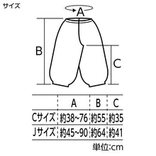 画像をギャラリービューアに読み込む, サルエルパンツ サテン 衣装パンツ キッズ ダンス衣装 C J 光沢素材 ソフトサテン イベント衣装 発表会 運動会 お遊戯会 コスプレ 軽量 ゆったり ゴム仕様 着脱簡単 衣装ベース ハロウィン 舞台衣装 子供 子ども (送料無料) (取寄せ)