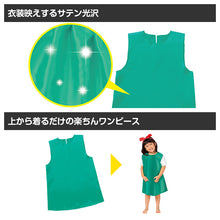 画像をギャラリービューアに読み込む, 衣装ベース ワンピース キッズ ソフトサテン 衣装 コスチューム Cサイズ Jサイズ ダンス 発表会 お遊戯会 学芸会 運動会 演劇 仮装 無地 光沢 かわいい 女の子 子ども 幼児 小学生 ハロウィン 手作り ステージ衣装 イベント衣装 コスプレ (取寄せ)
