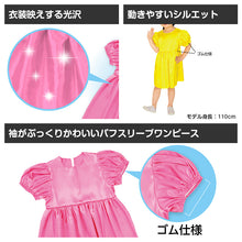 画像をギャラリービューアに読み込む, ワンピース サテン キッズ 衣装 パフスリーブ フリーサイズ ダンス衣装 コスプレ 子供用 発表会 イベント衣装 かわいい 光沢素材 ワンピ ドレス お遊戯会 運動会 軽量 簡単コーデ 衣装ベース ステージ衣装 (取寄せ)