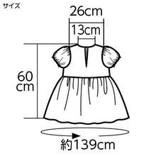 画像をギャラリービューアに読み込む, ワンピース サテン キッズ 衣装 パフスリーブ フリーサイズ ダンス衣装 コスプレ 子供用 発表会 イベント衣装 かわいい 光沢素材 ワンピ ドレス お遊戯会 運動会 軽量 簡単コーデ 衣装ベース ステージ衣装 (取寄せ)