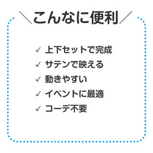 画像をギャラリービューアに読み込む, ダンス衣装 キッズ セット サテン ベスト ズボン 上下セット Cサイズ 子供用 ダンスコスチューム イベント衣装 発表会 運動会 衣装 黒 光沢素材 ステージ衣装 軽量 動きやすい 簡単コーデ ヒップホップ衣装 練習着 (取寄せ)