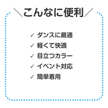 画像をギャラリービューアに読み込む, キッズ ハット 衣装 カラフル 帽子 ダンス用帽子 フリー イベント帽子 子供用 軽量 発表会 運動会 コスプレ 衣装小物 団体用 ステージ衣装 目立つ カラー帽子 フェス 小道具 ダンス小物 (取寄せ)