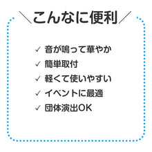 画像をギャラリービューアに読み込む, 花笠 鈴付き 創作花笠 花笠セット 鈴付き花笠 フリー 踊り用 ダンス小道具 イベント衣装 運動会 発表会 祭り 伝統衣装 軽量 プラスチック製 手作り 花笠キット クラフト教材 子供 キッズ 団体用 学校行事 幼稚園 保育園 小学校 音が鳴る 工作キット (取寄せ)