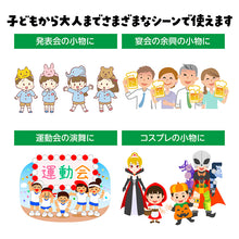 画像をギャラリービューアに読み込む, 蝶ネクタイ キッズ 衣装 キラキラ 蝶ネク フリーサイズ ダンス用 イベント衣装 発表会 運動会 コスプレ ステージ衣装 子供用 ゴム仕様 簡単装着 軽量 カラフル 目立つ 衣装小物 踊り 小道具 クラフト教材 学校行事 (取寄せ)