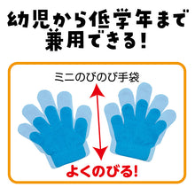 画像をギャラリービューアに読み込む, 手袋 キッズ のびのび手袋 ミニ手袋 ダンス手袋 ミニサイズ カラー手袋 伸縮素材 フィット イベント衣装 ダンス小物 応援グッズ 運動会 体育祭 発表会 お遊戯会 学芸会 幼稚園 保育園 小学校 子ども カラフル チーム お揃い コスプレ チア ポンポン (取寄せ)