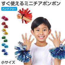 画像をギャラリービューアに読み込む, チア ポンポン 完成済み 小サイズ ミニポンポン チアポンポン 小 応援グッズ ダンス小物 衣装小物 手のひらタイプ ゴム付き 運動会 体育祭 発表会 お遊戯会 学芸会 幼稚園 保育園 小学校 子ども キッズ イベント コスプレ 応援 小物 宴会 衣装 宴会 (取寄せ)