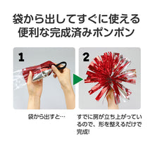 画像をギャラリービューアに読み込む, チア ポンポン 完成済み 小サイズ ミニポンポン チアポンポン 小 応援グッズ ダンス小物 衣装小物 手のひらタイプ ゴム付き 運動会 体育祭 発表会 お遊戯会 学芸会 幼稚園 保育園 小学校 子ども キッズ イベント コスプレ 応援 小物 宴会 衣装 宴会 (取寄せ)