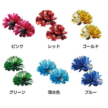 画像をギャラリービューアに読み込む, チア ポンポン 完成済み 小サイズ ミニポンポン チアポンポン 小 応援グッズ ダンス小物 衣装小物 手のひらタイプ ゴム付き 運動会 体育祭 発表会 お遊戯会 学芸会 幼稚園 保育園 小学校 子ども キッズ イベント コスプレ 応援 小物 宴会 衣装 宴会 (取寄せ)