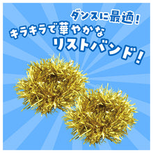 画像をギャラリービューアに読み込む, リストバンド キラキラリストバンド ダンス小物 フリーサイズ 衣装小物 両手首用 2個入り ゴム仕様 イベント衣装 運動会 体育祭 発表会 お遊戯会 学芸会 キッズ 子ども 小学生 中学生 コスプレ アクセサリー カラフル 団体 お揃い チーム 文化祭 (取寄せ)