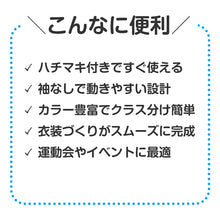 画像をギャラリービューアに読み込む, はっぴ 帯付き ハッピ 法被 不織布 ロング S M 半被 衣装ベース 不織布 イベント衣装 運動会 体育祭 発表会 ダンス衣装 集団行動 クラス分け 団体 お揃い 学校 小学校 中学生 高校生 キッズ コスプレ よさこい エイサー スポーツ大会 舞台衣装 (取寄せ)