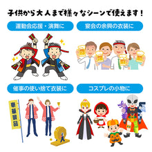 画像をギャラリービューアに読み込む, はちまき ロング 綿100% ハチマキ ロングはちまき 応援はちまき 300×4cm ラーはちまき 長い 運動会 体育祭 ダンス 集団行動 応援 イベント クラス分け チーム 学校 幼稚園 保育園 小学校 キッズ 応援グッズ 団体 お揃い (取寄せ)