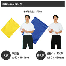 画像をギャラリービューアに読み込む, 大旗 フラッグ カラーフラッグ 旗 キッズ 59×44cm ポリエステル 演技用 ダンス用 集団行動 運動会 体育祭 イベント 応援 手旗 学校 幼稚園 保育園 カラー豊富 目立つ 安い 発表会 チーム (取寄せ)