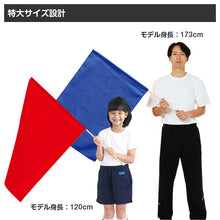 画像をギャラリービューアに読み込む, 特大旗 フラッグ カラーフラッグ 旗 キッズ 80×60cm 大旗 ポリエステル 演技用 ダンス用 集団行動 運動会 体育祭 イベント 応援 手旗 学校 幼稚園 保育園 カラー豊富 目立つ 安い 発表会 チーム (取寄せ)