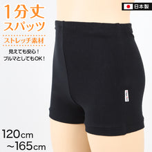 画像をギャラリービューアに読み込む, スパッツ 1分丈 キッズ 120cm~165cm (オーバーパンツ 女の子 インナーパンツ レギンス 子供 綿) (在庫限り)