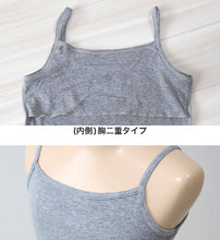画像をギャラリービューアに読み込む, キッズ 綿100% キャミソール 胸二重 スクールインナー 女の子 130cm~160cm (小学生 キッズ 中学生 女児 インナー 綿100% ガールズ 130 140 150 160)