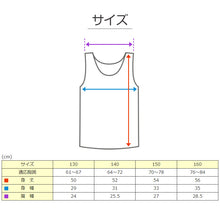 画像をギャラリービューアに読み込む, キッズ 綿100% タンクトップ 胸二重 スクール インナー 女の子 130cm~160cm 小学生 子供 下着 肌着 中学生 女児 綿100% 胸2重 ガールズ 130 140 150 160