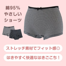 画像をギャラリービューアに読み込む, ジュニア ボクサーショーツ 子供 肌着 女子 下着 1分丈 ショーツ 女の子 綿 2枚組 140 150 160 165 キッズ インナー 一分丈 パンツ 中学生 小学生 こども シンプル ボーダー ガールズ コットン