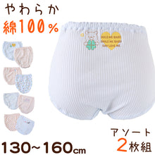画像をギャラリービューアに読み込む, 子供 ショーツ 綿100% キッズ 締め付けない 2枚組 130 140 150 160 リブ 女の子 下着 パンツ 小学生 伸びる 伸縮 女児ショーツ 深ばき ガールズ インナー 子ども 柄 深め コットン 青 ピンク