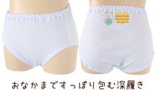 画像をギャラリービューアに読み込む, 子供 ショーツ 綿100% キッズ 締め付けない 2枚組 130 140 150 160 リブ 女の子 下着 パンツ 小学生 伸びる 伸縮 女児ショーツ 深ばき ガールズ インナー 子ども 柄 深め コットン 青 ピンク