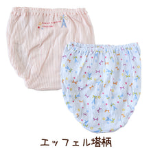 画像をギャラリービューアに読み込む, 子供 ショーツ 綿100% キッズ 締め付けない 2枚組 130 140 150 160 リブ 女の子 下着 パンツ 小学生 伸びる 伸縮 女児ショーツ 深ばき ガールズ インナー 子ども 柄 深め コットン 青 ピンク