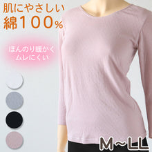 画像をギャラリービューアに読み込む, 綿100% 8分袖 インナー レディース 肌着 M L LL 下着 綿 コットン ガーゼ 薄手 秋 冬 シャツ 黒 オフホ グレー ピンク