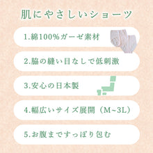 画像をギャラリービューアに読み込む, ショーツ 綿100% ガーゼ 深履き レディース 肌着 下着 日本製 2枚組 M~3L パンツ 深ばき 深め お腹すっぽり 女性 コットン 大きいサイズ ゆったり フルショーツ ハイウエスト インナー シンプル 無地 やわらかい 肌ざわり 敏感肌