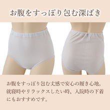 画像をギャラリービューアに読み込む, ショーツ 綿100% ガーゼ 深履き レディース 肌着 下着 日本製 2枚組 M~3L パンツ 深ばき 深め お腹すっぽり 女性 コットン 大きいサイズ ゆったり フルショーツ ハイウエスト インナー シンプル 無地 やわらかい 肌ざわり 敏感肌