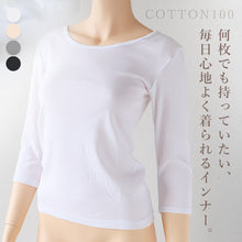 画像をギャラリービューアに読み込む, 下着 7分袖 肌着 綿100% レディース インナー シャツ 長袖 M L LL 綿 tシャツ 無地 グレー 白 黒 女性