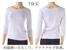 画像をギャラリービューアに読み込む, 下着 7分袖 肌着 綿100% レディース インナー シャツ 長袖 M L LL 綿 tシャツ 無地 グレー 白 黒 女性