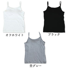 画像をギャラリービューアに読み込む, 子供 カップ付き キャミソール キッズ 小学生 タンクトップ 下着 女子 ブラジャー ノンワイヤー 中学生 快適 肌着 ジュニアブラ 抗菌防臭 150cm 160cm 165cm