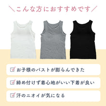 画像をギャラリービューアに読み込む, キッズ タンクトップ カップ付き インナー 綿混 スクール 女の子 150 160 165 子供 下着 伸縮 ストレッチ 小学生 肌着 中学生 女児 ガールズ カップ付インナー