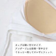 画像をギャラリービューアに読み込む, キッズ タンクトップ カップ付き インナー 綿混 スクール 女の子 150 160 165 子供 下着 伸縮 ストレッチ 小学生 肌着 中学生 女児 ガールズ カップ付インナー