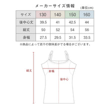 画像をギャラリービューアに読み込む, キッズ キャミソール 汗取り付き インナー 下着 子供 女の子 冷感 130 140 150 160 cm 肌着 夏 脇汗 ジュニア 女児 無地 シンプル 速乾 接触冷感 UVカット ストレッチ 学校 スクール 体育 スポーツ