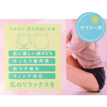 画像をギャラリービューアに読み込む, サニタリーショーツ 羽根つき デイリー用 1分丈 綿 コットン 下着 レディース ノンゴム M L LL 綿混 ショーツ サニタリー 生理用ショーツ 汚れが目立たない パンツ 無地 定番 紺 生理 肌に優しい