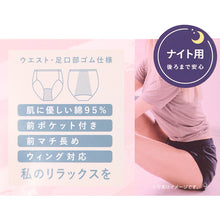 画像をギャラリービューアに読み込む, サニタリーショーツ 羽根つき ナイト用 ポケット付き 綿 コットン 下着 レディース M L LL 3L 綿混 ショーツ サニタリー 生理用ショーツ 汚れが目立たない パンツ 無地 生理 肌に優しい