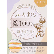 画像をギャラリービューアに読み込む, ショーツ 綿100% ガーゼ レディース M L LL 綿 パンツ 下着 女性 30代 40代 50代 肌にやさしい コットン 敏感肌 柔らかい スタンダードショーツ シンプル 無地 肌着 婦人 インナー レース ダブルガーゼ 通気性 保温 快適