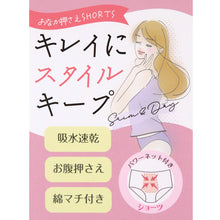 画像をギャラリービューアに読み込む, お腹押さえ ショーツ レース M L LL 補正 下着 補整 ショーツガードル お腹 下腹 レディース 女性 インナー たるみ パワーネット 引きしめ 産後 可愛い ストレッチ 吸水速乾 綿マチ付き