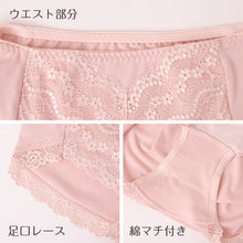 画像をギャラリービューアに読み込む, お腹押さえ ショーツ レース M L LL 補正 下着 補整 ショーツガードル お腹 下腹 レディース 女性 インナー たるみ パワーネット 引きしめ 産後 可愛い ストレッチ 吸水速乾 綿マチ付き