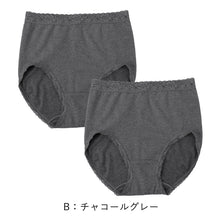 画像をギャラリービューアに読み込む, あったか 微起毛 ショーツ レディース 2枚組 吸湿発熱 M L LL あったかインナー 暖かい 下着 起毛 パンツ パンティ 寒さ対策 冷え対策 女性 インナー 婦人 肌着 防寒 ストレッチ 秋 冬 深め 深ばき まとめ買い