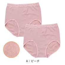 画像をギャラリービューアに読み込む, あったか 微起毛 ショーツ レディース 2枚組 吸湿発熱 M L LL あったかインナー 暖かい 下着 起毛 パンツ パンティ 綿 寒さ対策 冷え対策 女性 インナー 婦人 肌着 防寒 ストレッチ 秋 冬 深め 深ばき まとめ買い