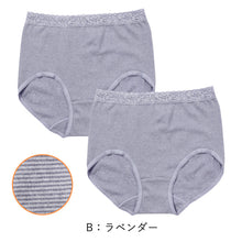 画像をギャラリービューアに読み込む, あったか 微起毛 ショーツ レディース 2枚組 吸湿発熱 M L LL あったかインナー 暖かい 下着 起毛 パンツ パンティ 綿 寒さ対策 冷え対策 女性 インナー 婦人 肌着 防寒 ストレッチ 秋 冬 深め 深ばき まとめ買い