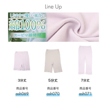 画像をギャラリービューアに読み込む, 3分丈ボトム レディース 綿100% ペチパンツ インナーパンツ コットン 下着 肌着 インナー M L LL フライス スーピマ綿 柔らかい ストレッチ ショートレギンス 無地 シンプル 綿インナー 快適インナー ズボン下 ボトムス
