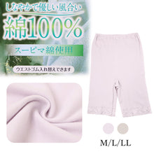 画像をギャラリービューアに読み込む, 5分丈ボトム レディース 綿100% ペチパンツ インナーパンツ コットン 下着 肌着 インナー M L LL フライス スーピマ綿 柔らかい ストレッチ ショートレギンス 無地 シンプル 綿インナー 快適インナー ズボン下 ボトムス