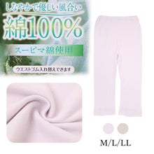 画像をギャラリービューアに読み込む, 7分丈ボトム レディース 綿100% ペチパンツ インナーパンツ コットン 下着 肌着 インナー M L LL フライス スーピマ綿 柔らかい ストレッチ レギンス 無地 シンプル 綿インナー 快適インナー ズボン下 ロング ボトムス