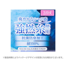 画像をギャラリービューアに読み込む, 3分丈ボトム レディース 綿100% ズボン下 インナーパンツ 涼しい インナー 下着 M L LL 抗菌防臭 吸汗 通気性 コットン レギンス 夏用 ストレッチ 無地 シンプル 天引き 強撚 さらさら 涼感インナー 蒸れにくい 汗対策インナー