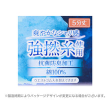 画像をギャラリービューアに読み込む, 5分丈ボトム レディース 綿100% ズボン下 インナーパンツ 涼しい インナー 下着 M L LL 抗菌防臭 吸汗 通気性 コットン レギンス 夏用 ストレッチ 無地 シンプル 天引き 強撚 さらさら 涼感インナー 蒸れにくい 汗対策インナー