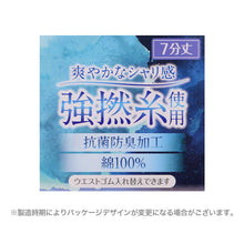 画像をギャラリービューアに読み込む, 7分丈ボトム レディース 綿100% ペチパンツ インナーパンツ 涼しい インナー 下着 M L LL 抗菌防臭 吸汗 通気性 コットン レギンス ひざ下 夏用 ストレッチ 無地 シンプル 天引き 強撚 さらさら 涼感インナー 蒸れにくい 汗対策インナー