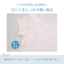 画像をギャラリービューアに読み込む, 綿100% 汗取り インナー レディース フレンチ袖 半袖 下着 肌着 夏 M L LL 女性用 コットン 汗じみ防止 脇汗パッド付き ストレッチ 無地 シンプル 蒸れにくい 快適 さらさら